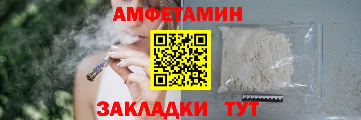 Амфетамин Premium Хасавюрт