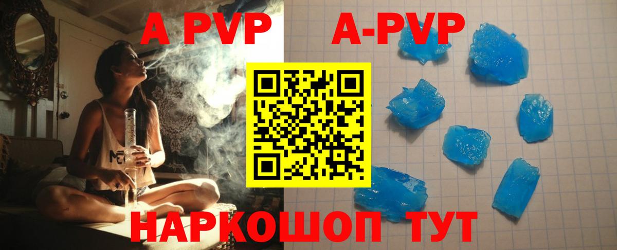 Хасавюрт  A-PVP СК КРИС  где найти наркотики  Вход с VPN  А ПВП СК 
