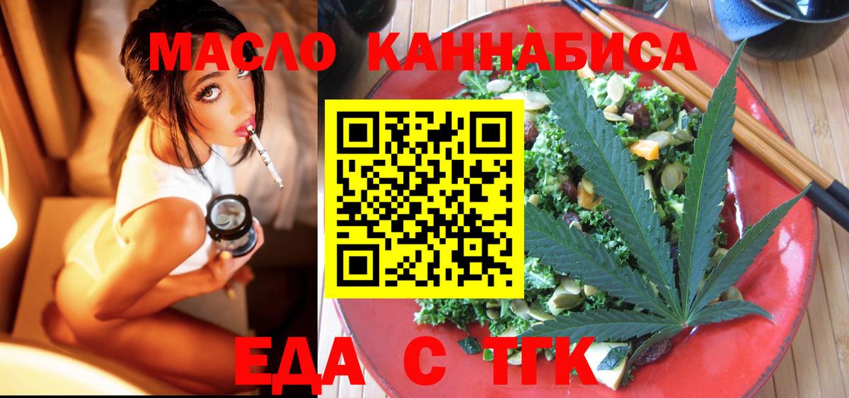 Печенье с ТГК марихуана  Вход с VPN  Хасавюрт 