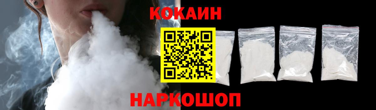 Кокаин 99%  COCAIN  COCAIN FishScale  Хасавюрт  Вход с VPN 