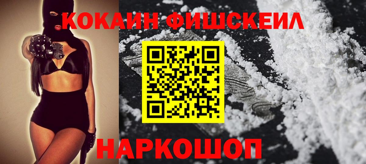 COCAIN 97% Хасавюрт