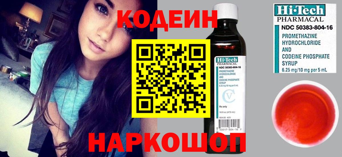 Хасавюрт  Кодеиновый сироп Lean напиток Lean (лин)  Вход с VPN  Кодеин напиток Lean (лин) 