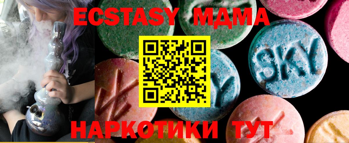 Ecstasy mix  Вход с VPN  Экстази  Экстази ешки  Хасавюрт 