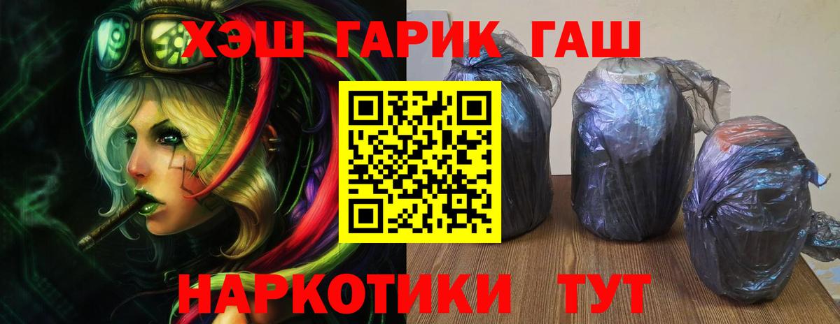 Хасавюрт  ГАШ hashish  Вход с VPN 