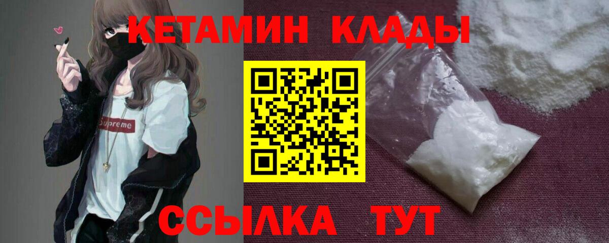 Кетамин ketamine Хасавюрт