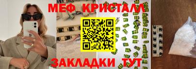 меф Лесосибирск