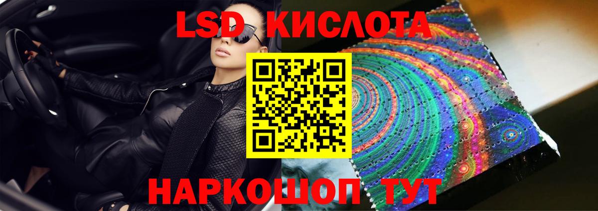 LSD-25 экстази кислота  Вход с VPN  Хасавюрт  LSD-25 экстази кислота 