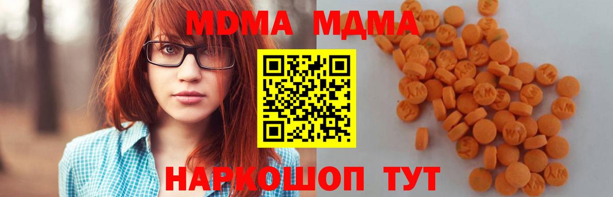 МДМА кристаллы  MDMA VHQ  МДМА  Вход с VPN  Хасавюрт 