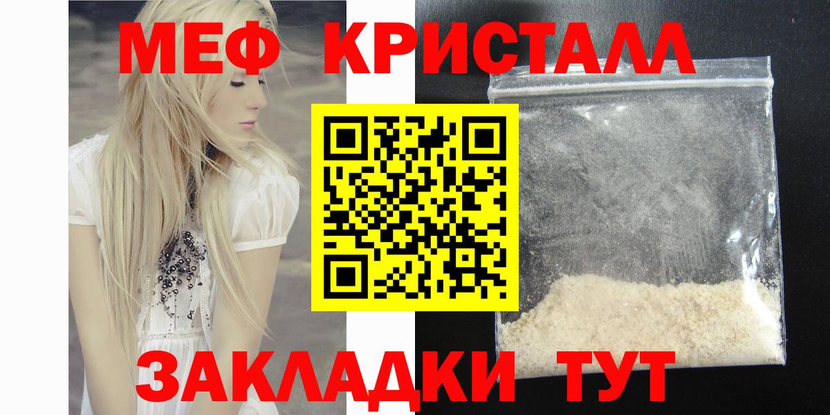 Мефедрон мука Хасавюрт