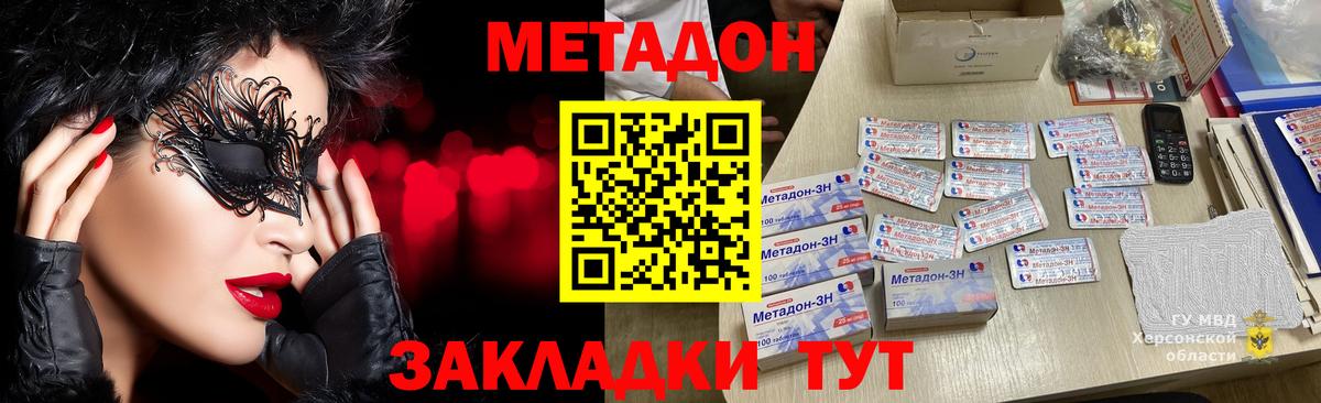 Метадон VHQ Хасавюрт