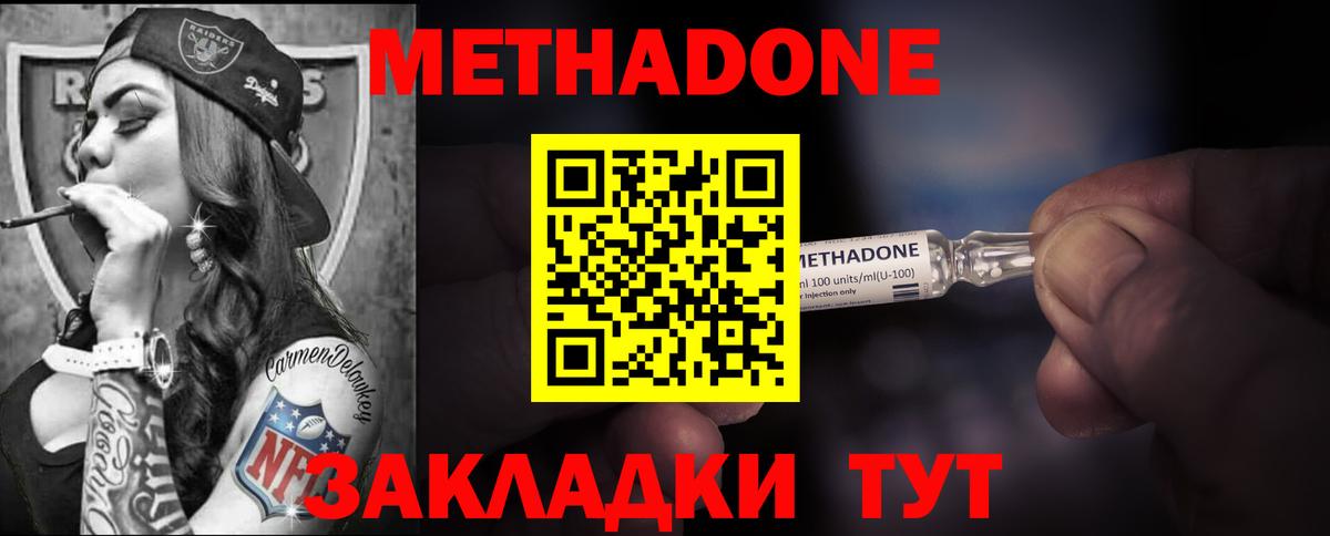 Метадон VHQ  Вход с VPN  ОМГ ОМГ ТОР  Метадон белоснежный  Хасавюрт 