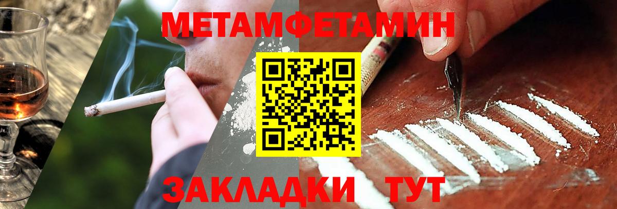 Метамфетамин кристалл  Вход с VPN  Хасавюрт 