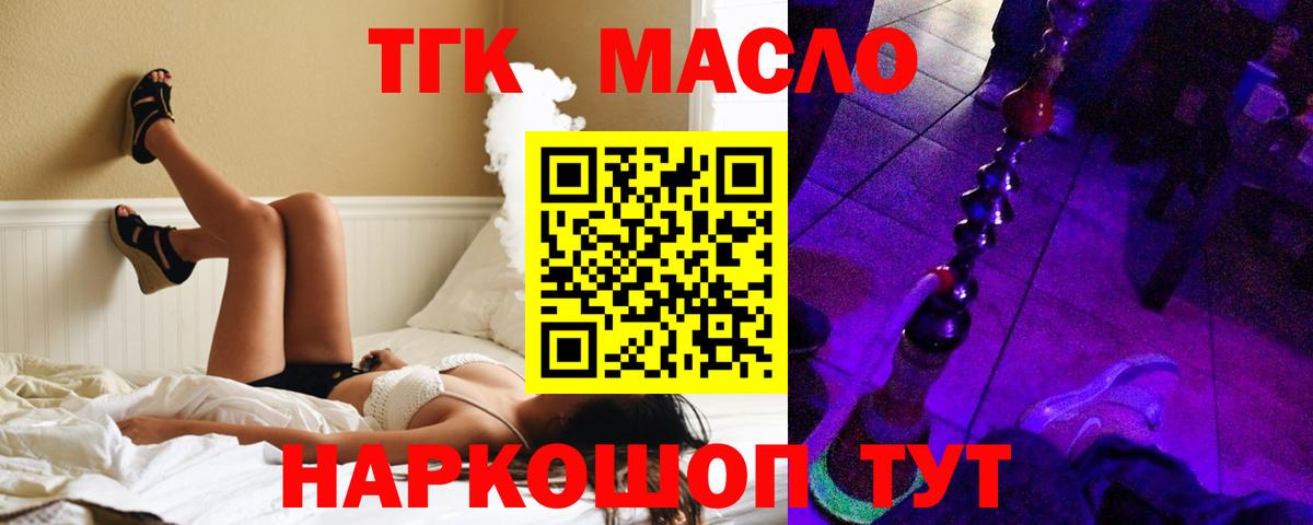 Дистиллят ТГК вейп с тгк  ТГК гашишное масло  Вход с VPN  Хасавюрт 